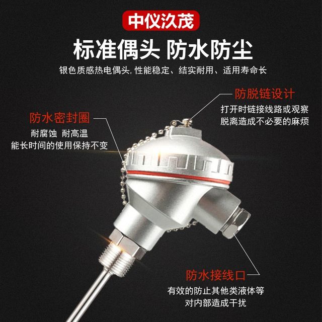 ເຫມາະສໍາລັບ Menmao thermocouple pt100 ເຊັນເຊີອຸນຫະພູມ K-type ເກາະ platinum probe ຄວາມຕ້ານທານຄວາມຮ້ອນປະສົມປະສານເຄື່ອງສົ່ງອຸນຫະພູມ.