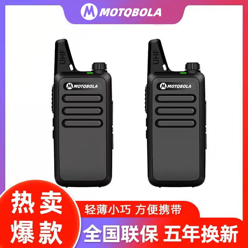 Apply Moto intercom High power small Mini outdoor Civil hotel Site Private 50 km Wireless pair-Taobao