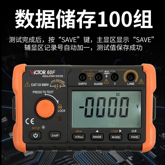 ເຫມາະສໍາລັບ Shengli insulation tester VC60F ເຄື່ອງມືວັດອັດສະລິຍະ electrician shaker ແຮງດັນສູງດິຈິຕອນ megger 3126