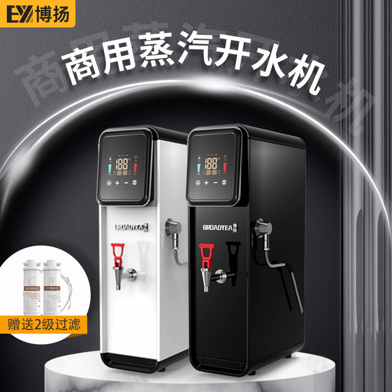 Boyang steam water machine commercial milk tea machine automatic milk foam machine heating milk tea shop water boiler water purifier