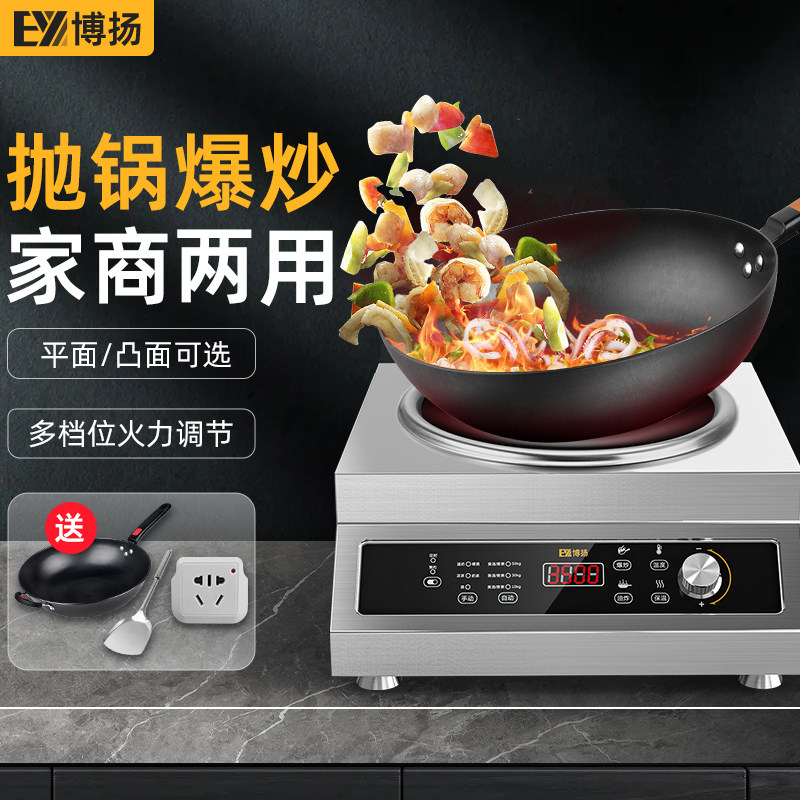 Boyang commercial induction cooker 3500w flat high-power household Menghuo fried restaurant canteen commercial stove