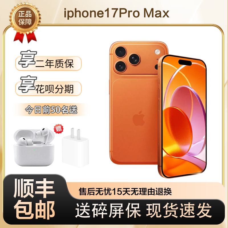 iPhone 17 ProMax, официальный представитель Национального банка, 512 ГБ, почти новый мобильный телефон Apple 17promax, 256 ГБ