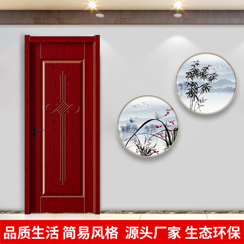Chinese Ecological Door Solid Wood Door Interior Door Bedroom Door Set Door Room Door Steel Wood Paint Door Paint-Free Door Door