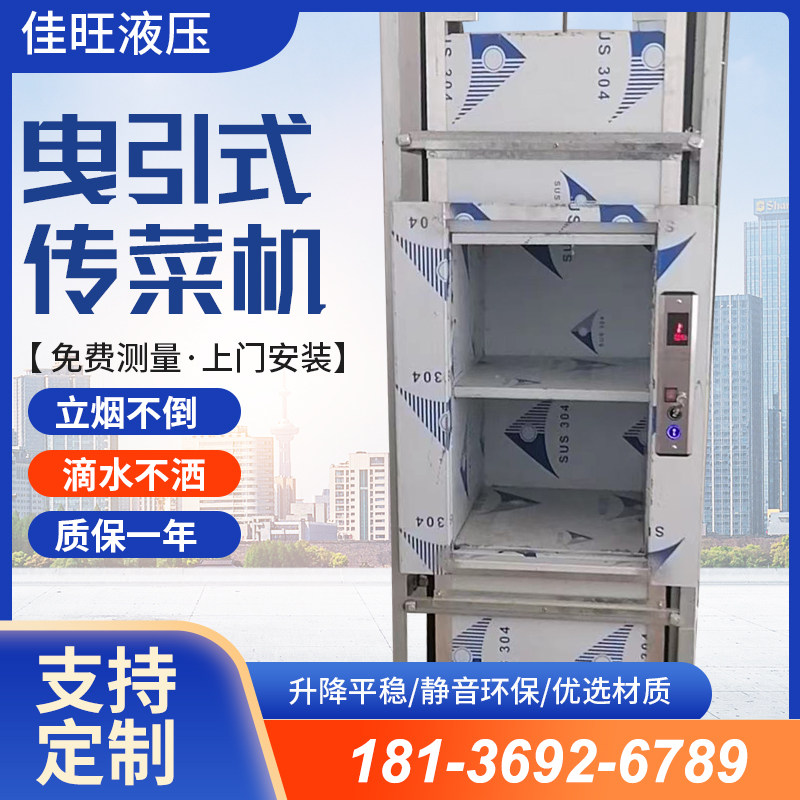 Delivery Elevator Hotel Hotel Hotel Delivery Machine Towed dining room Kitchen Small delivery Dining Terraced Terraced Elevator