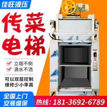Spread Vegetable Elevator Hotel Hotel Spread Vegetable Lift Towed restaurant Kitchen Home Small Lift Dining Ladders ladders