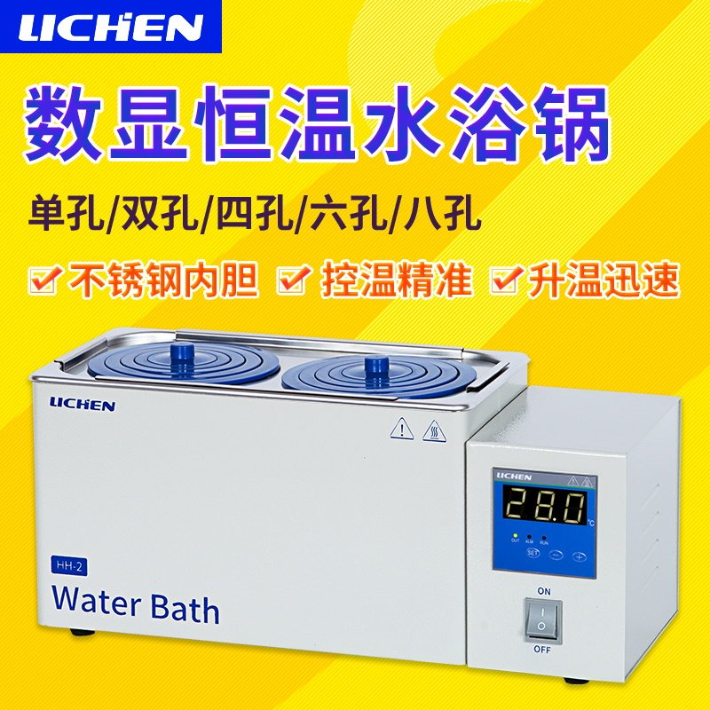 力辰科技水浴锅电热恒温数显水箱双单列四六八孔小型水浴箱实验室