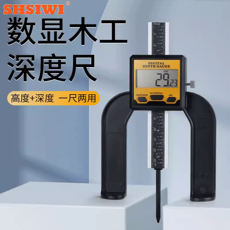 高度深度一尺两用数显木工深度尺