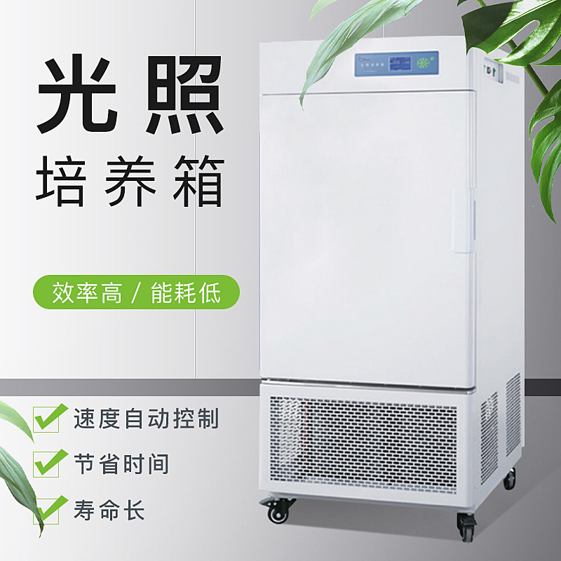 实验室光照培养箱MGC-100 人工气候箱(强光) 液晶屏