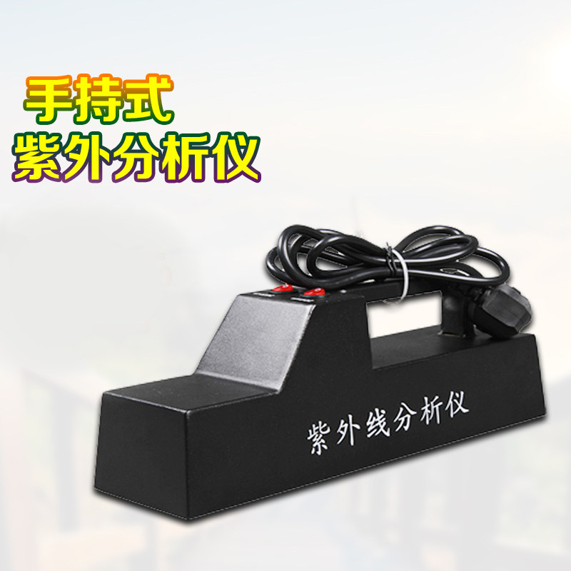 乘乙WFH-204B手提式紫外分析仪紫外线灯365/254nm两用紫外检测仪