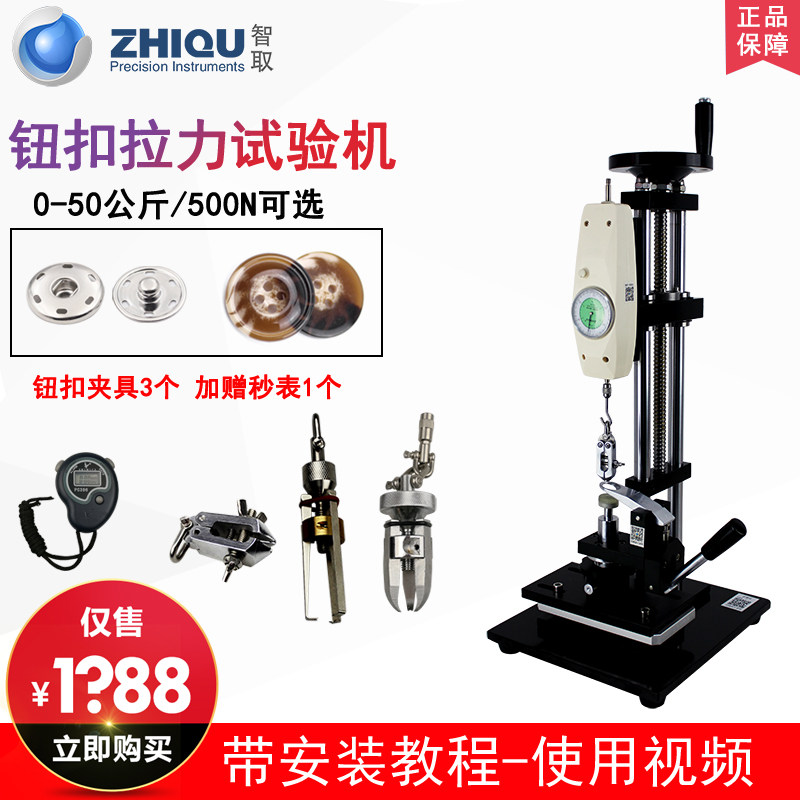 钮扣试验机布料服装玩具拉力试验机指针数显测力计
