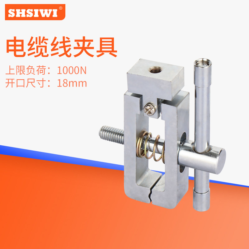 尖嘴夹具端子底座夹具推拉力计橡胶夹具尖齿夹具 电缆线夹具