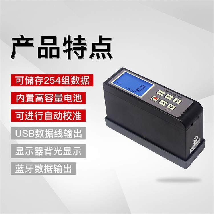 光泽度仪三角度光泽度测量计金属汽车油漆涂料测光仪恒铠带蓝牙