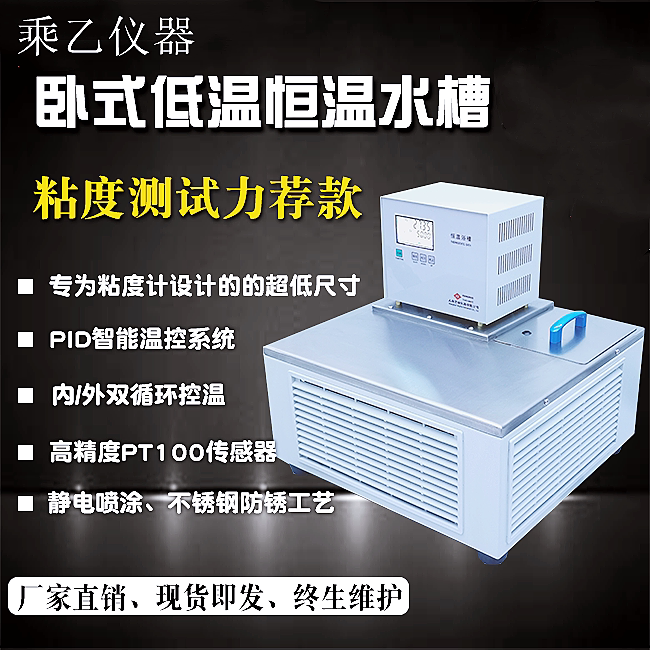 上海方瑞FANGRUI恒温槽DC0506N粘度计循环水浴槽恒温槽