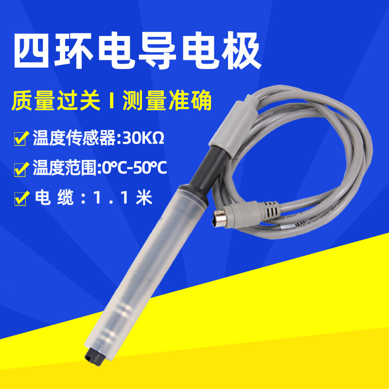 奥豪斯电导率仪STCON3实验室纯水电导率仪探头电极传感器电导电极