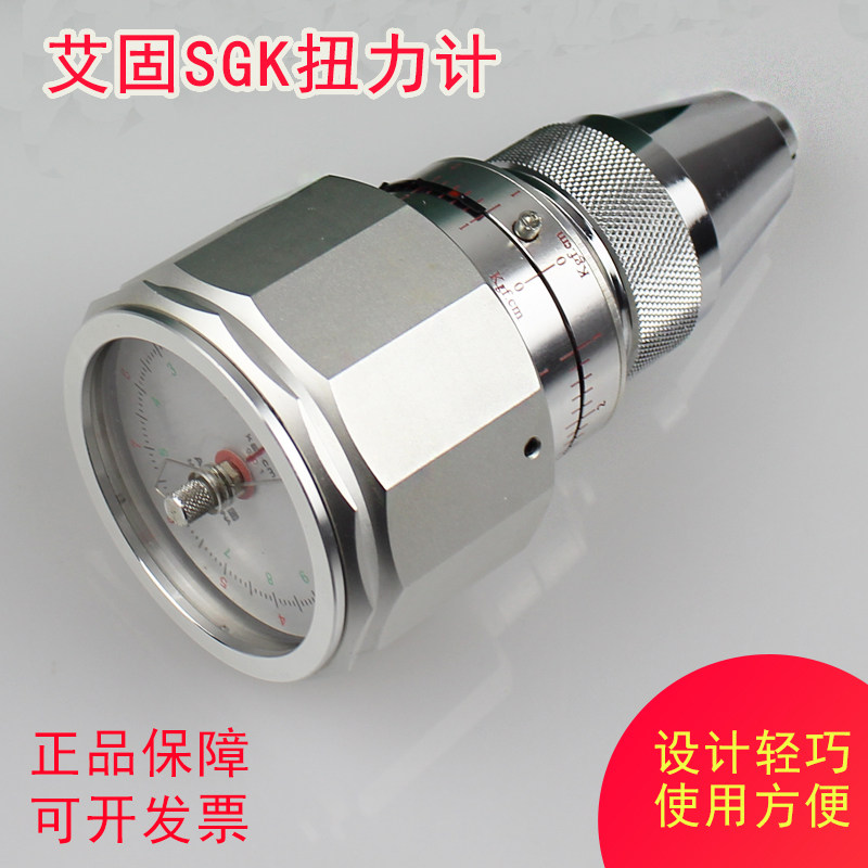 艾固SGK手持扭力表扭矩仪扭力测试仪玩具扭力计双针6BTG9BTG15BTG
