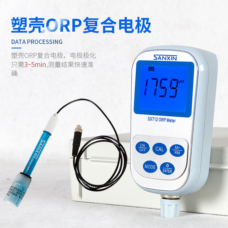 上海恒铠SX700系列便携式测量仪pH ORP 电导率仪测试溶解氧测定仪