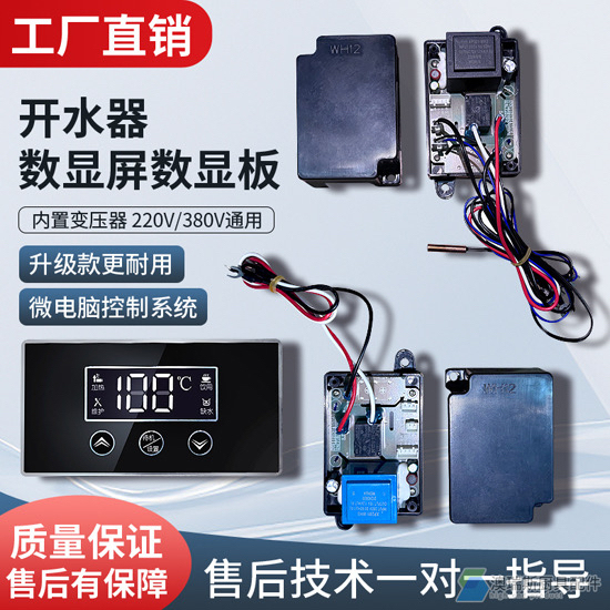 Commercial Water Boiler Motherboard Display Board Control Circuit Board Digital Display Temperature Display Bar Machine Cnc Circuit Board Commercial Water Boiler Motherboard Display Board Control Circuit Board Digital Display Temperature Display Bar Machine Cnc Circuit Board