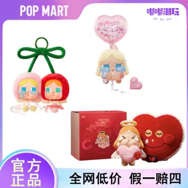 Popmart Bubble Mate Crybaby Плавающая рукаCrying Doll Card Love God Tears Series Plush Gift Box