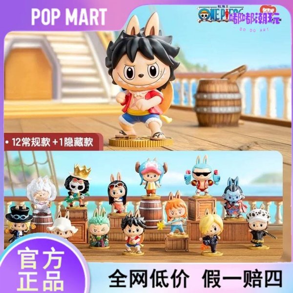 A must-have for one piece fans! popmart labubu luffy figure