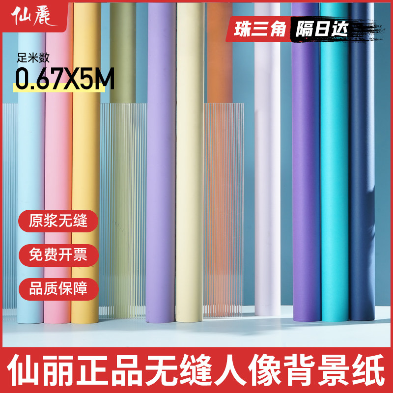 0 67x5 Mixian Li background paper photography photo photo photo gallery photo studio photo photo photo studio red Taobao products to shoot pure color black white import thickened background paper props