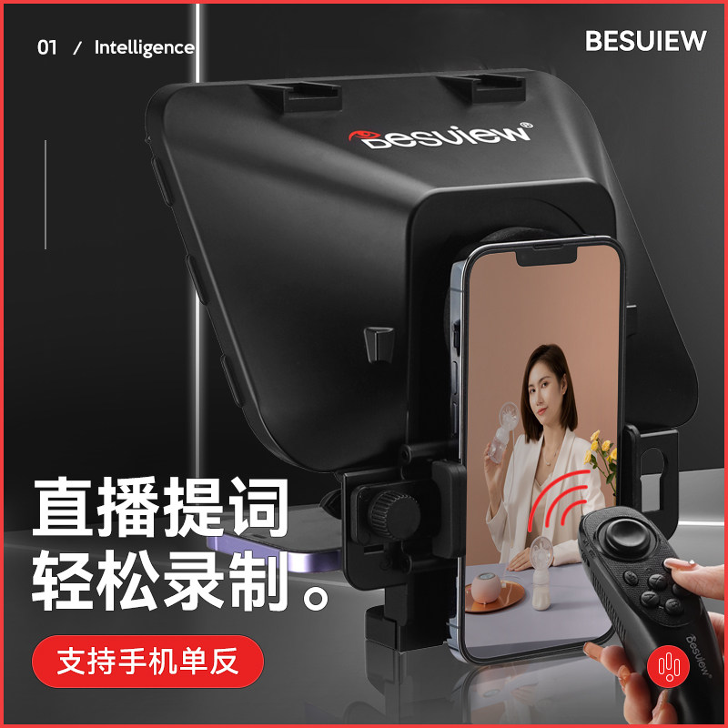 Bestview Teleprompter T2 T3 Mobile Phone Monocular Camera Inscription Portable Small Taobao Movie Off-site Shooting Anchor Live Tablet iPad Prompter Memorize Word Inscription Machine Big Screen