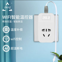 ZKSJ fish tank intelligent thermostat Zhongke plug-in switch probe socket digital display electronic adjustable temperature thermostat