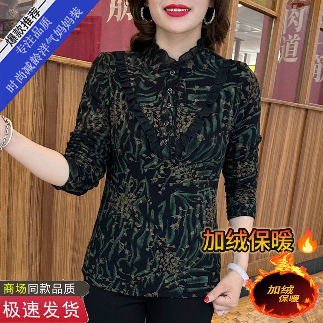 2023 autumn winter new moms loaded with velvet thickened warm long sleeves elastic undershirt swarm with slim fit blouses-Taobao