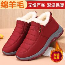 Winter new ladies cotton shoes Warm Thickened Wool Medium Aged Cotton Shoes Mom Shoes Old Grandma Non-slip Snowy Boots