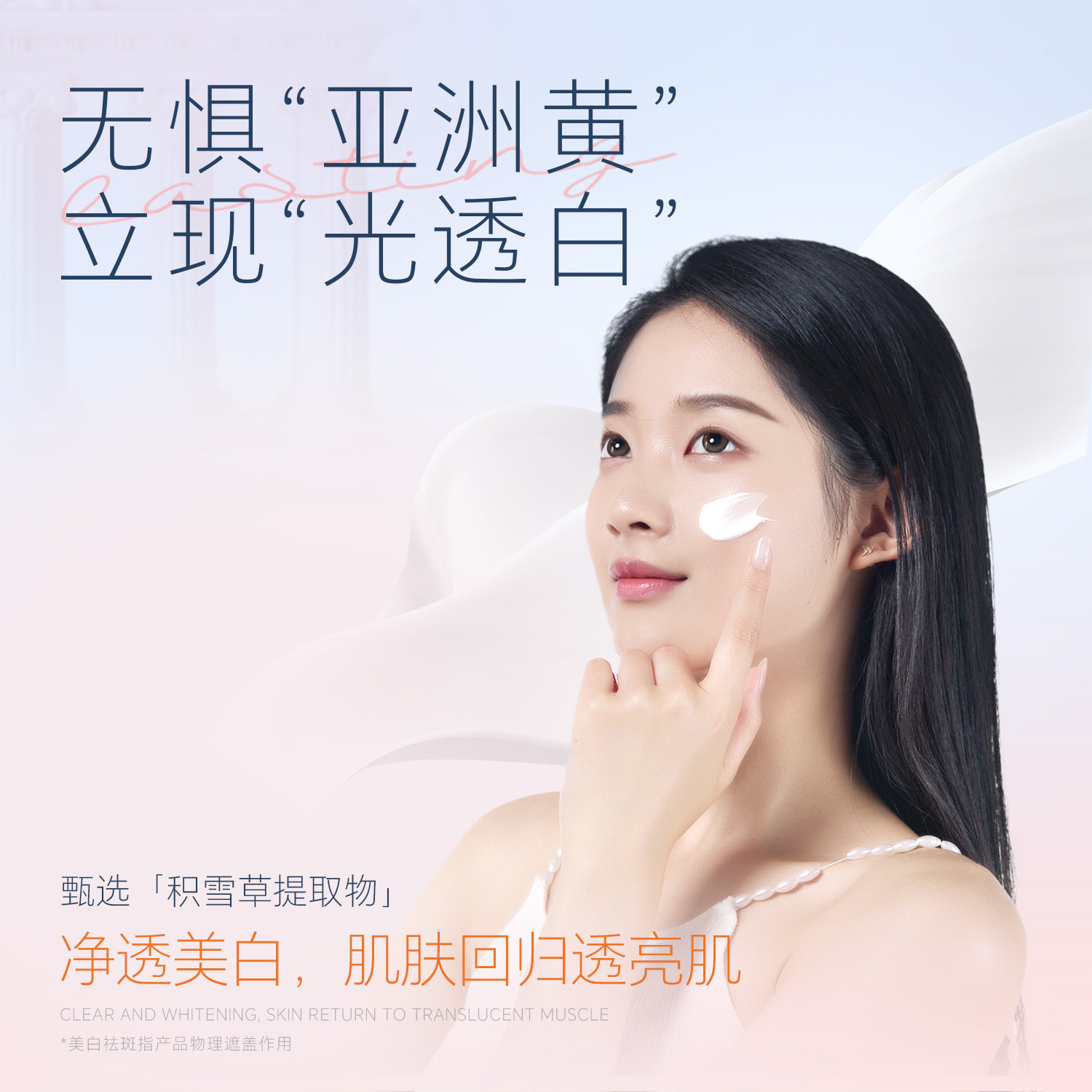 eLL éLL 美白防晒素颜霜 SPF30 PA+++ 持久提亮【懒人伪素颜神器】30g