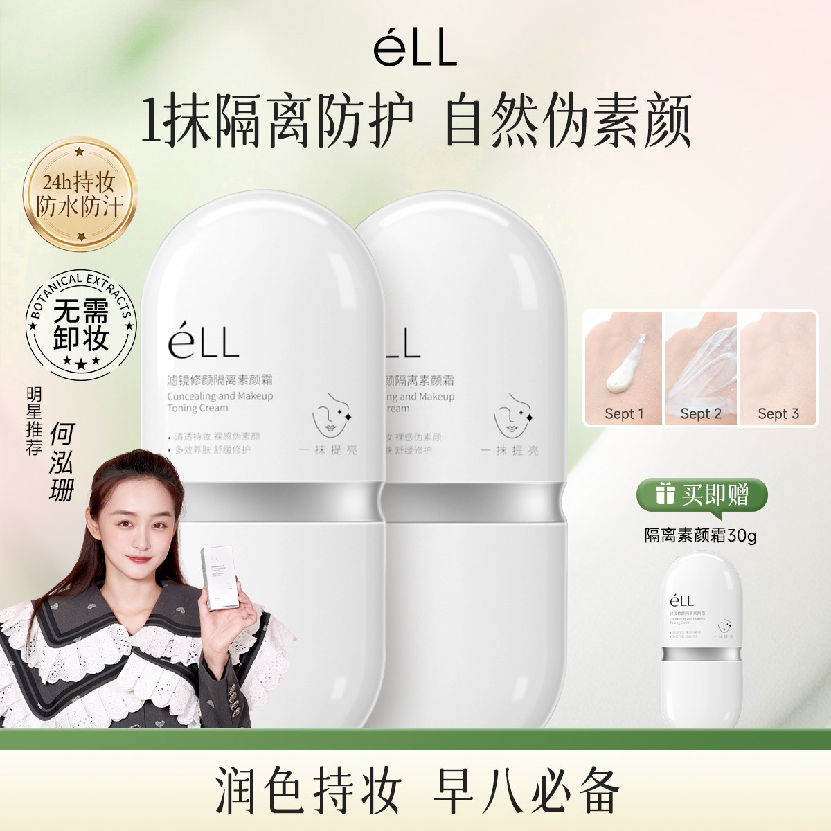 eLL makeup cream isolation primer грунтовка для макияжа, осветляющий консилер, водостойкий и защищающий от пота нюдовый макияж - это не подделка из флагманского магазина white female Изображение 1