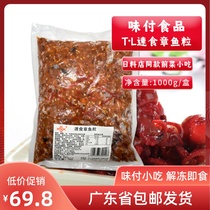 TL Speed Octopus Octopus Grain Sesame Octopus Octopus Ready-to-use TL sesame Octopus Octopus Octopus Octopus 1KG day stock Snee Cope