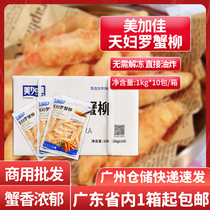 Bâtonnets de crabe Mega tempura 1kg x 10 paquets boîte entière commerciale bâtonnets de crabe enduits de poudre bâtonnets de crabe japonais frits à la main