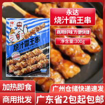 Braised chicken skewers Japanese style grilled bird skewers Overlord skewers convenience store izakaya chicken skewers heated and ready to eat