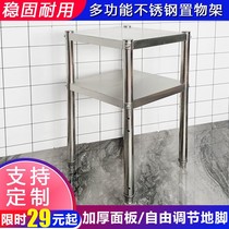 Multilayer stainless steel square two-story kitchen shelving hearth bracket floor bracket floor double oven containing shelf thickness