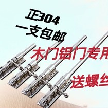 Positive 304 14 core stainless steel bolt gate insert wooden door insert aluminum door floor insert up and down insert fattening and theft protection insert