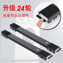 Washing Machine Universal Base Retractable Removable Base Non Universal Wheels Refrigerator Shelving Bay Mat High Bracket