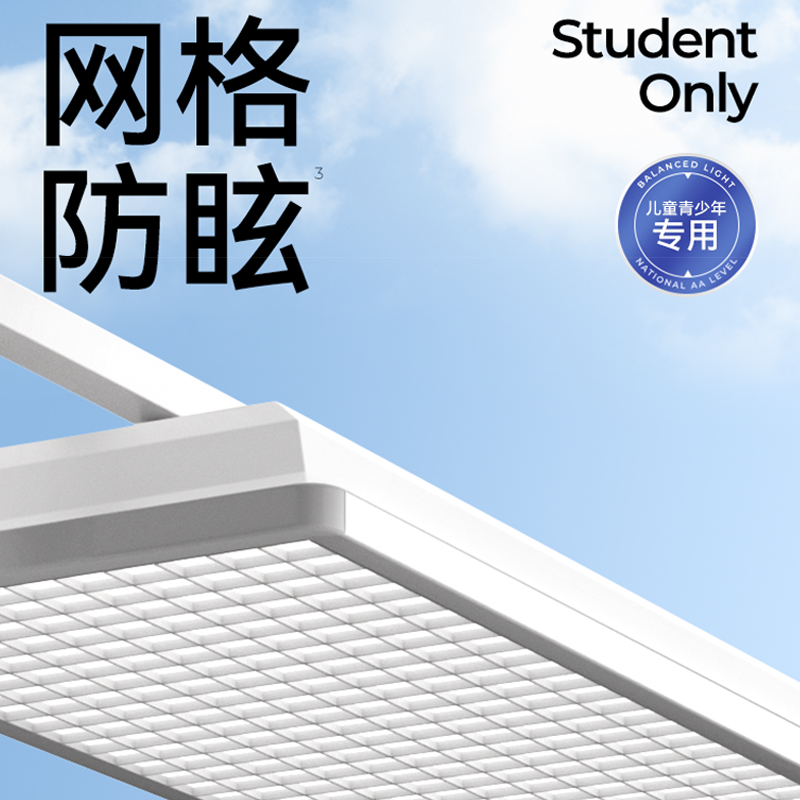 国标LED微晶款护眼教室灯：为孩子的眼睛保驾护航，拒绝炫目烦恼！