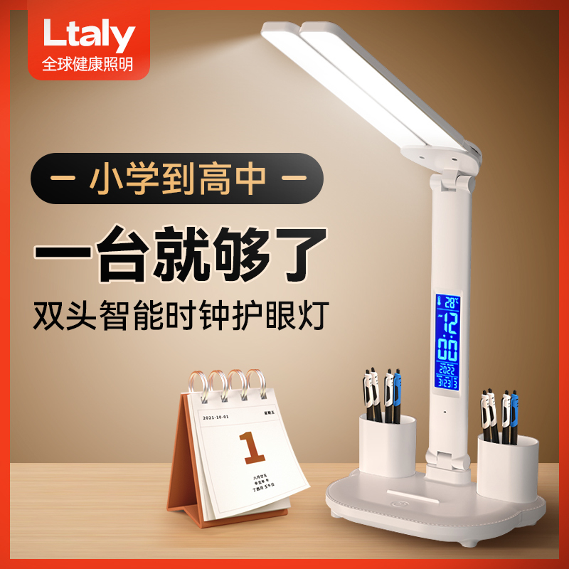 Ltaly Smart Rechargeable Full-Spectrum Eye-Protection Desk Lamp for Studying, Dedicated to College Students' Desks, Reading, Dormitory Homework