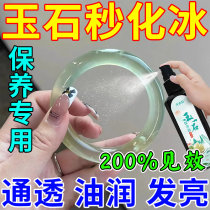 White tea oil jade maintenance oil jade bracelet jade and field jade agate anti-cracking moisturizing special oil for jade and cultural toys maintenance