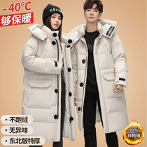Mohe Xuexiangs minus 40 degree cold-proof down jacket thickened mens and womens couple wear Northeast cold-proof knee-length long coat