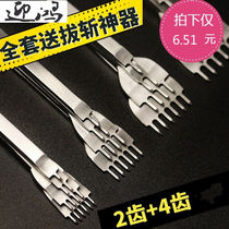 Leather white steel Lingzhan handmade diy leather art leather punching tool Lingzhan 3456㎜ vegetable tanned leather leather art diy