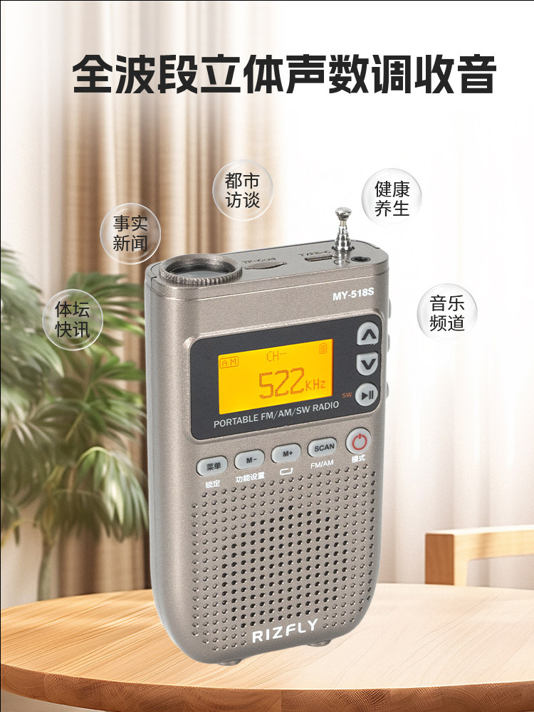 Mi Yue My518S Bluetooth Transmitter Radio with Lyrics Folder Display, Stereo Sound, Can Connect to New Energy Vehicles