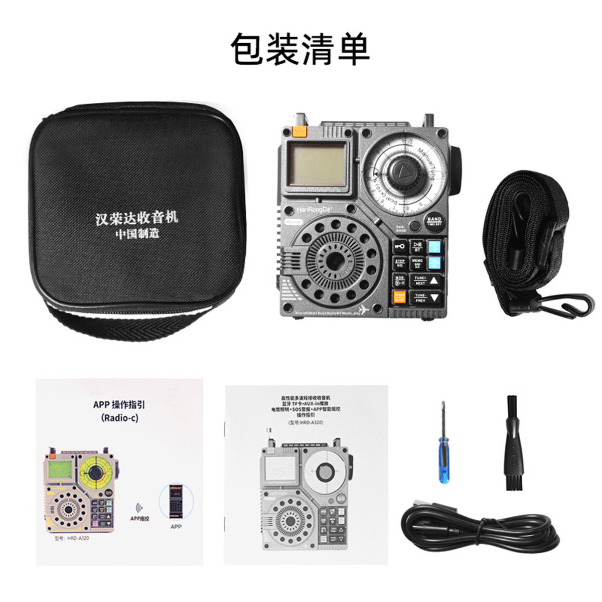 Hanrongda Hrd A320 Aviation Full-Band Radio Card Player with 5W Speaker and Remote Control Radio