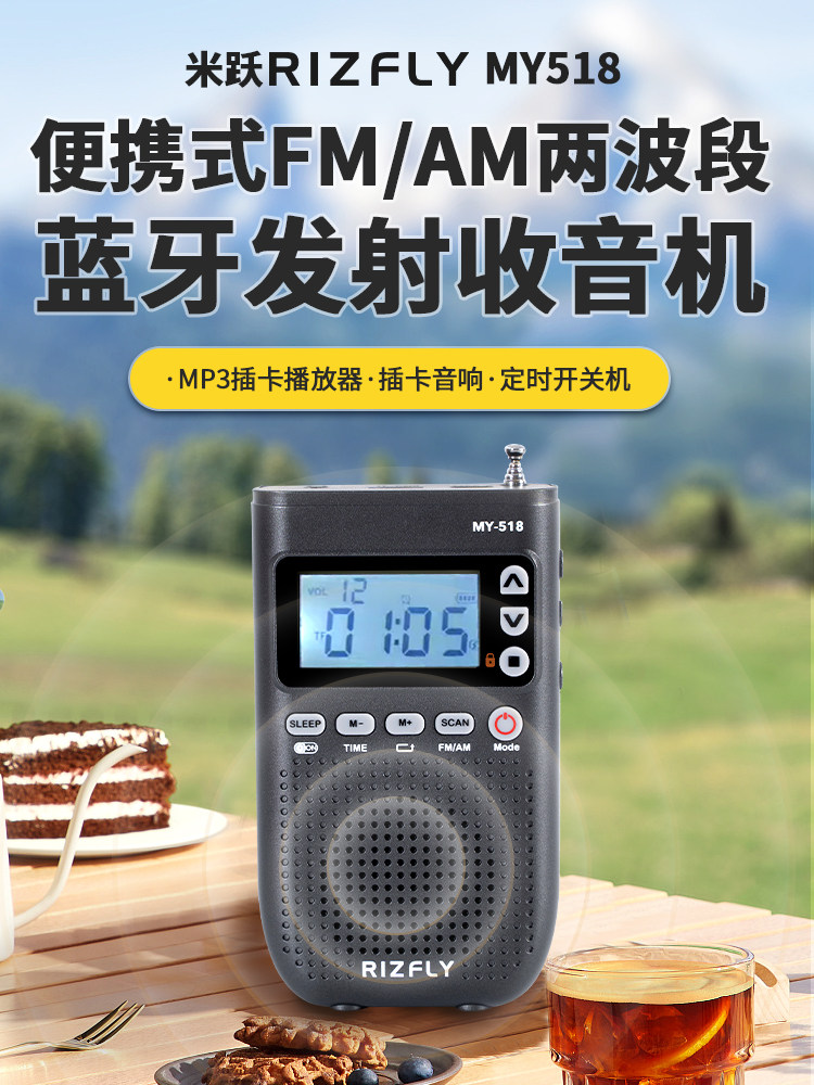 Mi Yue My518 Portable Fm/Am Dual-Band Bluetooth Transmitter Radio Can Be Connected to New Energy Vehicle Audio Systems