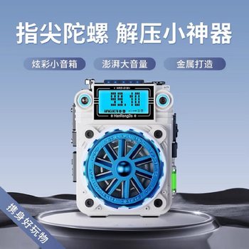 Hanrongda G18 Portable Fm Radio with Metal Casing, Finger Spinner, Bluetooth Mini Card-Insertable Speaker