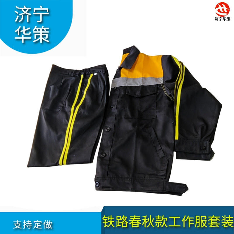 Railway Staff Adjustment Spring & Fall Work Clothes Suit Tops and Pants with Reflective and Rust-Free Words Optional
