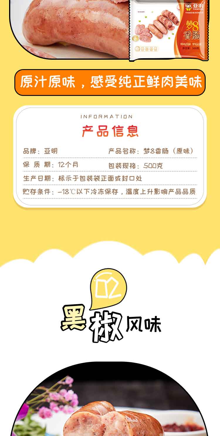 亚明 纯肉热狗肠 500g*2袋 共20根 90%猪肉含量 图3