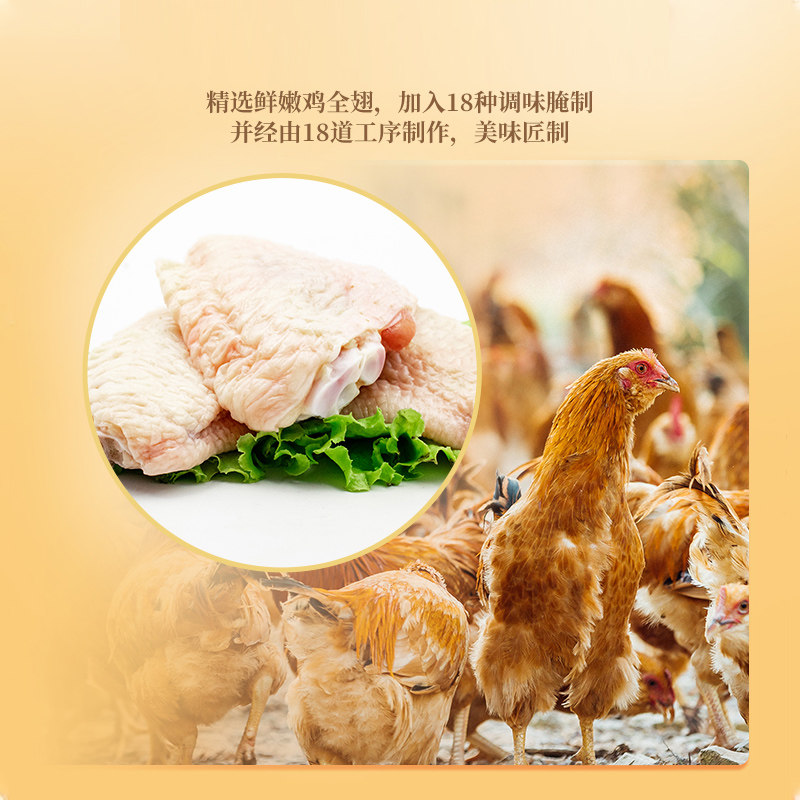 亚明食品 十八道鸡翅腌制全翅 500g*3袋 天猫优惠券折后¥69包邮(¥109-40)