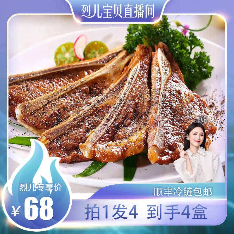 亚明 家有星厨梦8手抓黑椒扇子骨 268g*4盒装 下单折后¥68顺丰包邮 亚明 家有星厨梦8手抓黑椒扇子骨 268g*4盒装 下单折后¥68顺丰包邮