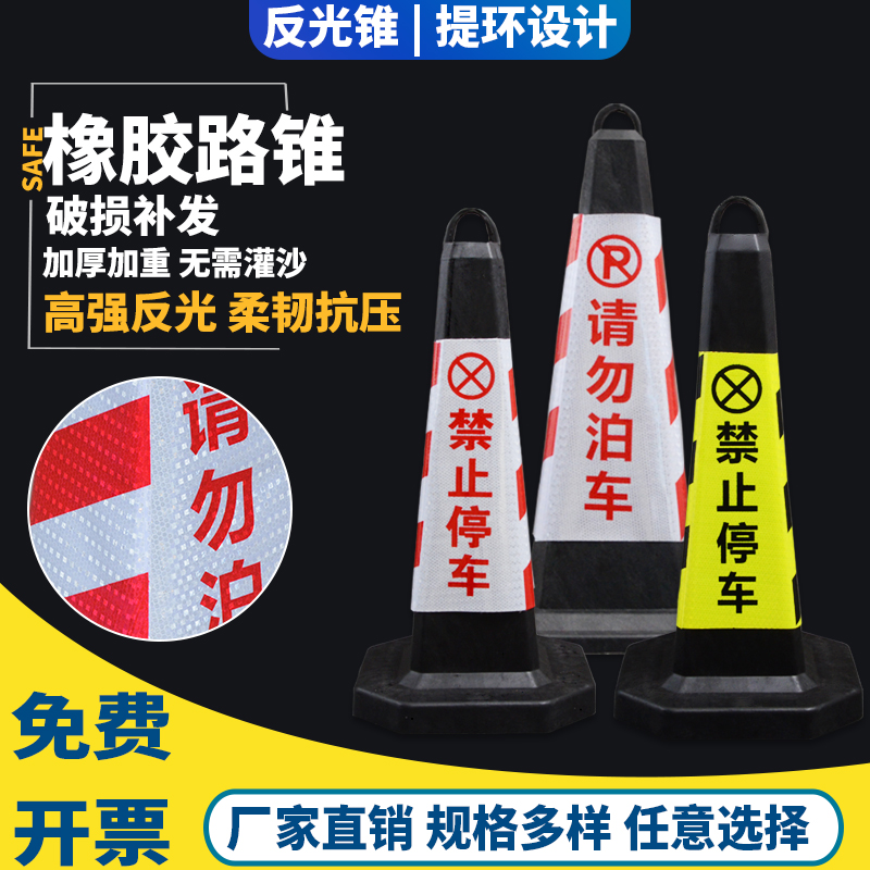 Parking Pile Warning Signs Warning Signs Plastic Reflective Road Cones Do Not Parking Square Cone Traffic Barricades Ice Cream Bucket